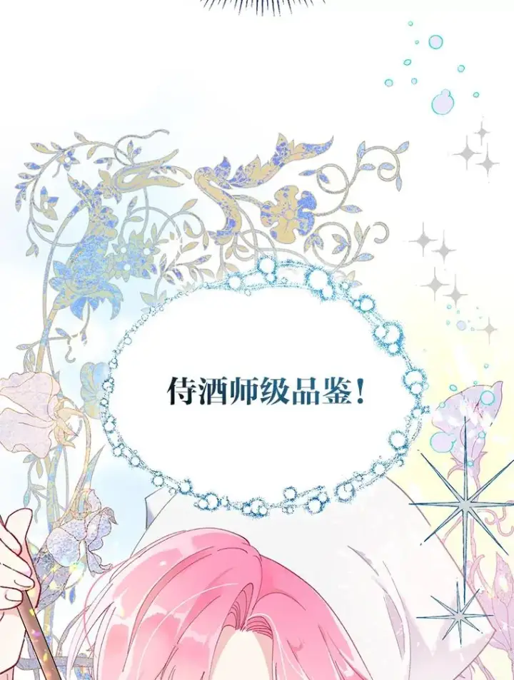 《穿越者的幸运礼》4.小试牛刀图33