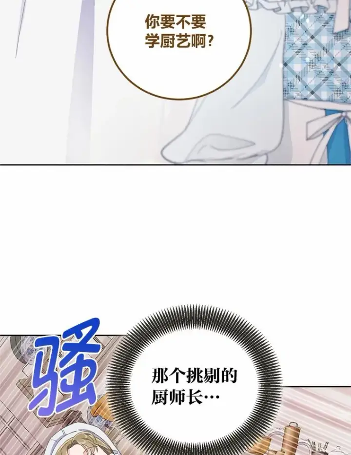 《穿越者的幸运礼》4.小试牛刀图39