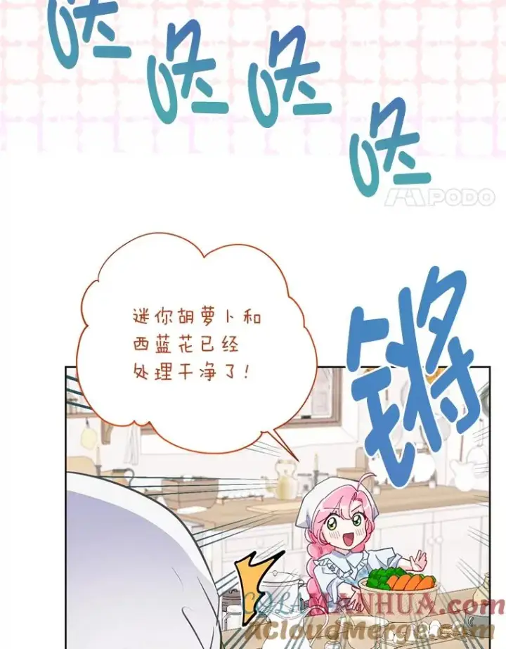《穿越者的幸运礼》4.小试牛刀图4