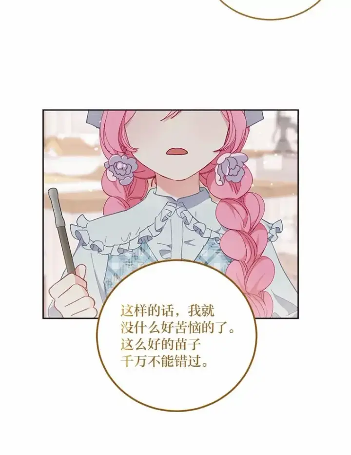 《穿越者的幸运礼》4.小试牛刀图42