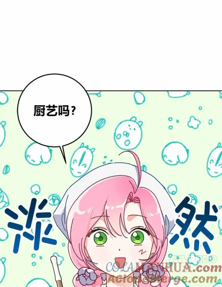 《穿越者的幸运礼》4.小试牛刀图43