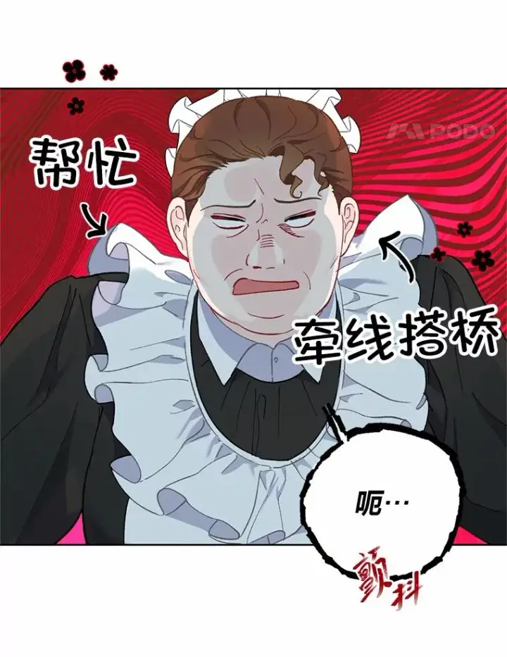 《穿越者的幸运礼》4.小试牛刀图47
