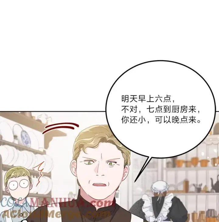 《穿越者的幸运礼》4.小试牛刀图49