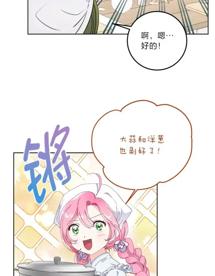 《穿越者的幸运礼》4.小试牛刀图5