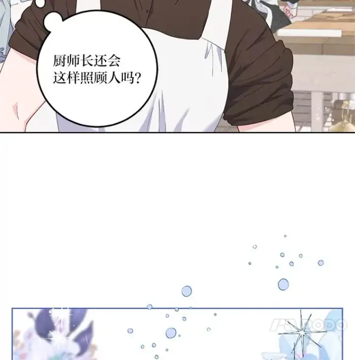 《穿越者的幸运礼》4.小试牛刀图50