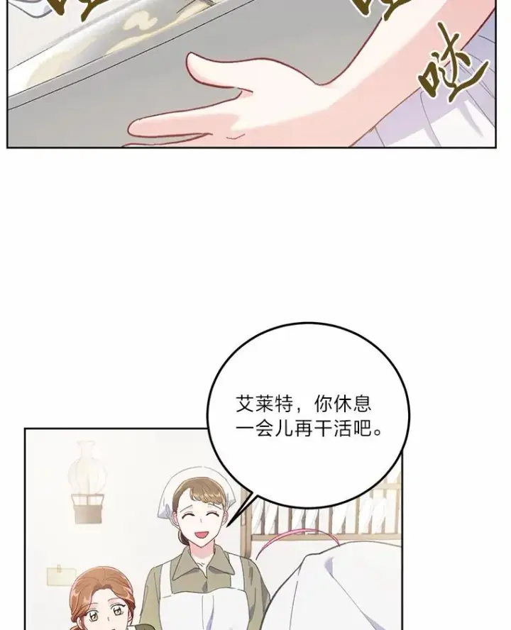 《穿越者的幸运礼》4.小试牛刀图57