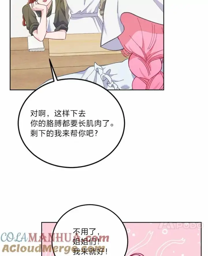 《穿越者的幸运礼》4.小试牛刀图58