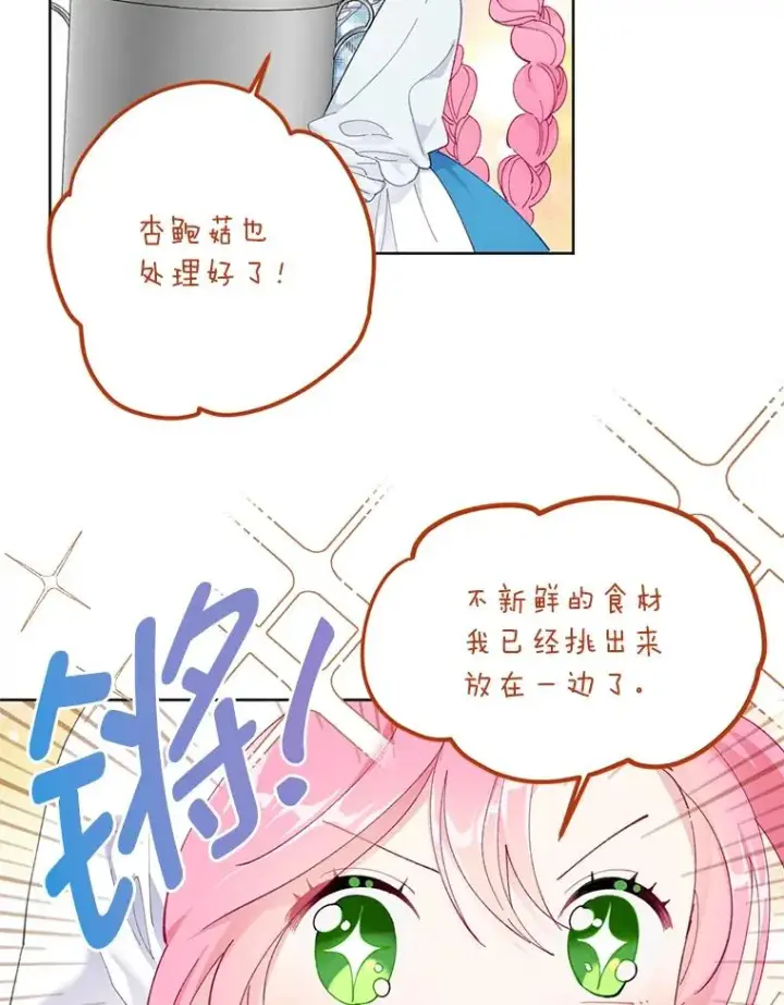 《穿越者的幸运礼》4.小试牛刀图6