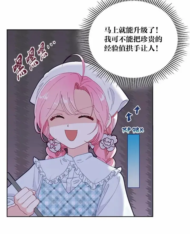《穿越者的幸运礼》4.小试牛刀图60