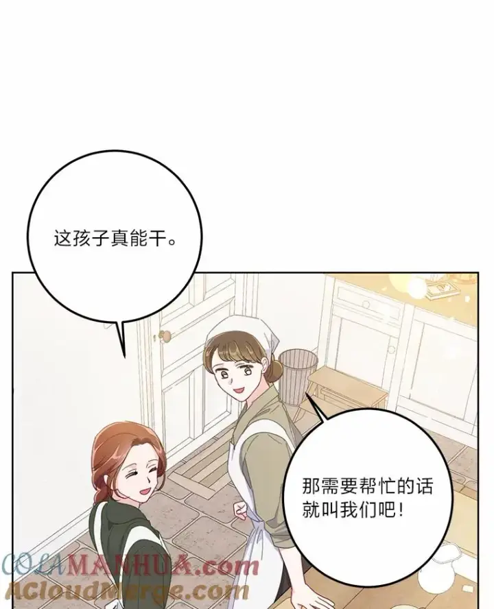 《穿越者的幸运礼》4.小试牛刀图61
