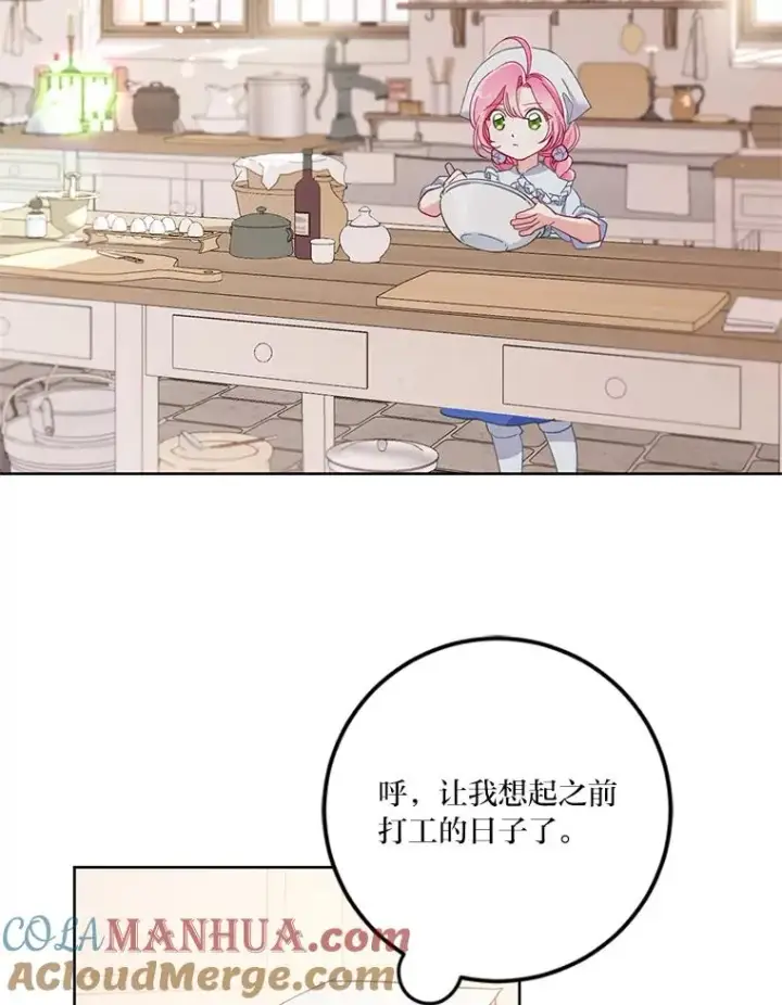 《穿越者的幸运礼》4.小试牛刀图64