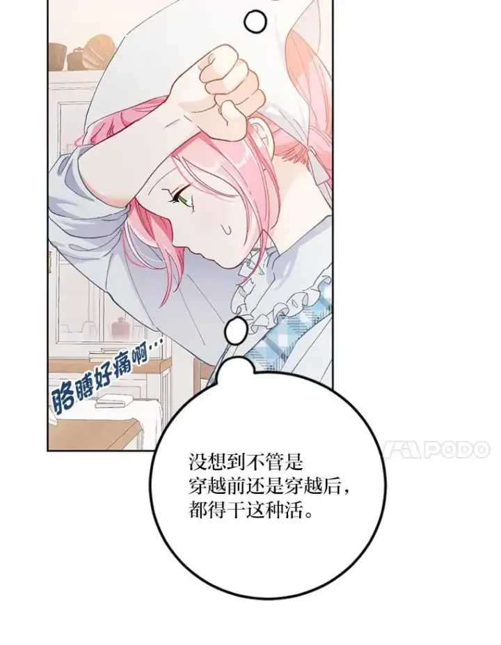 《穿越者的幸运礼》4.小试牛刀图65