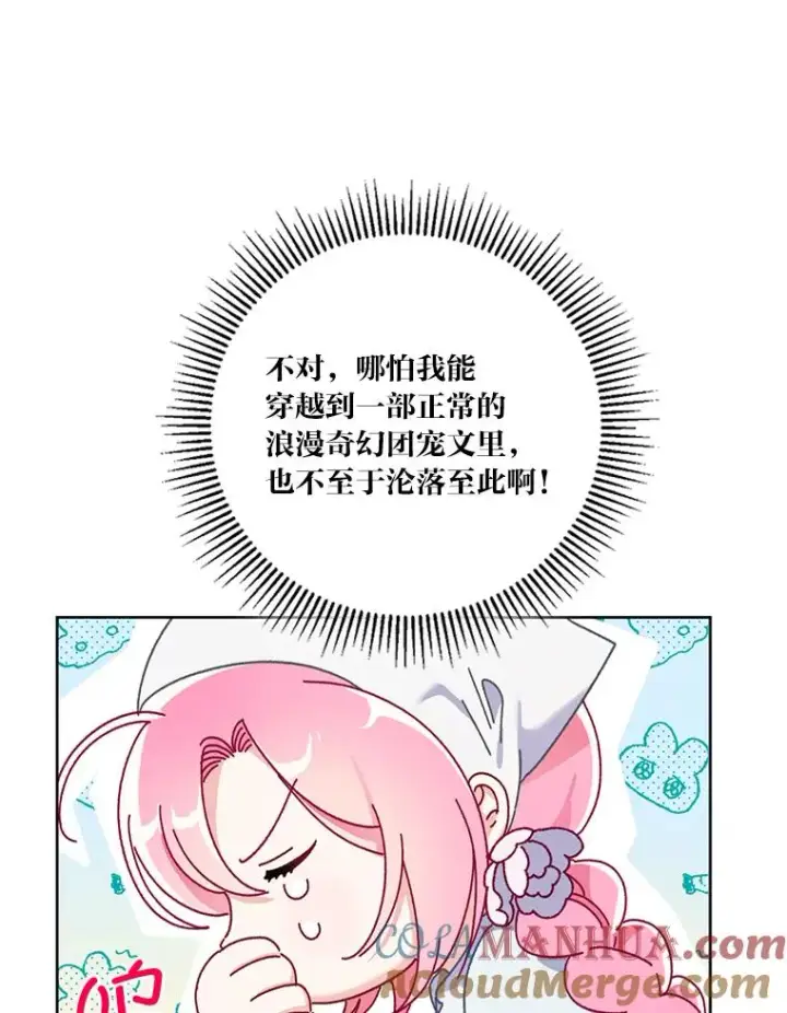 《穿越者的幸运礼》4.小试牛刀图67