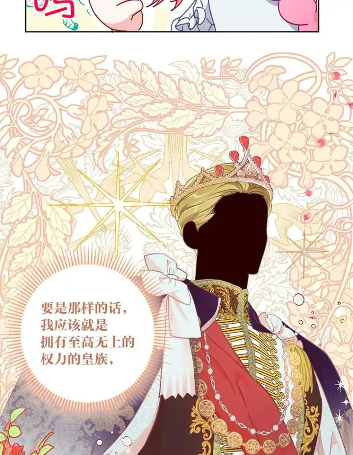 《穿越者的幸运礼》4.小试牛刀图68