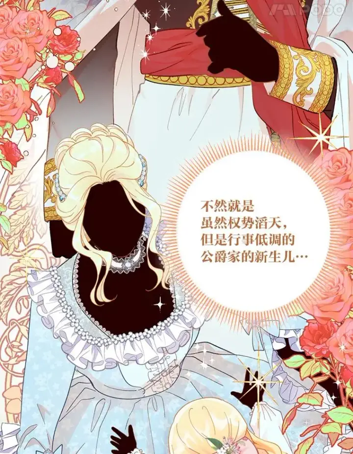 《穿越者的幸运礼》4.小试牛刀图69