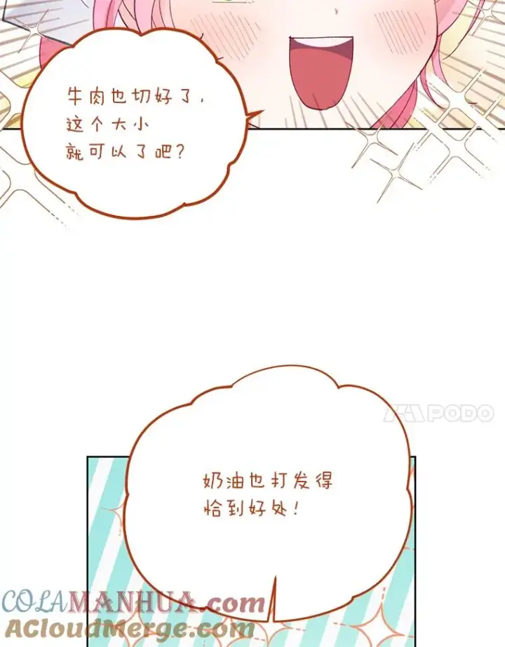 《穿越者的幸运礼》4.小试牛刀图7