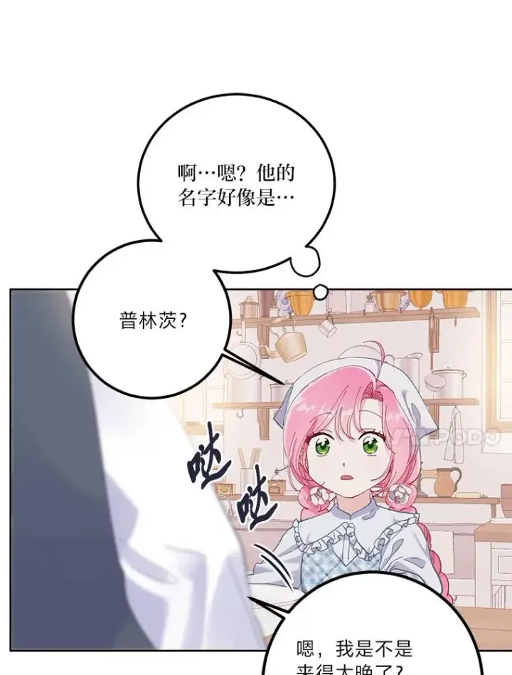 《穿越者的幸运礼》4.小试牛刀图75