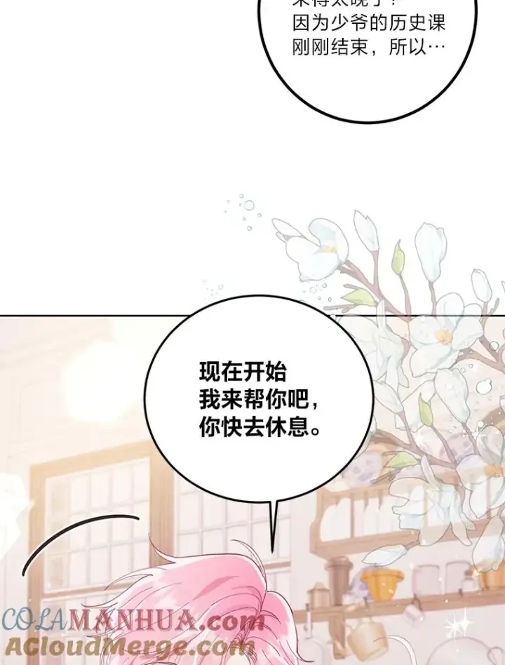 《穿越者的幸运礼》4.小试牛刀图76