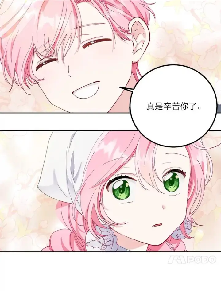 《穿越者的幸运礼》4.小试牛刀图78