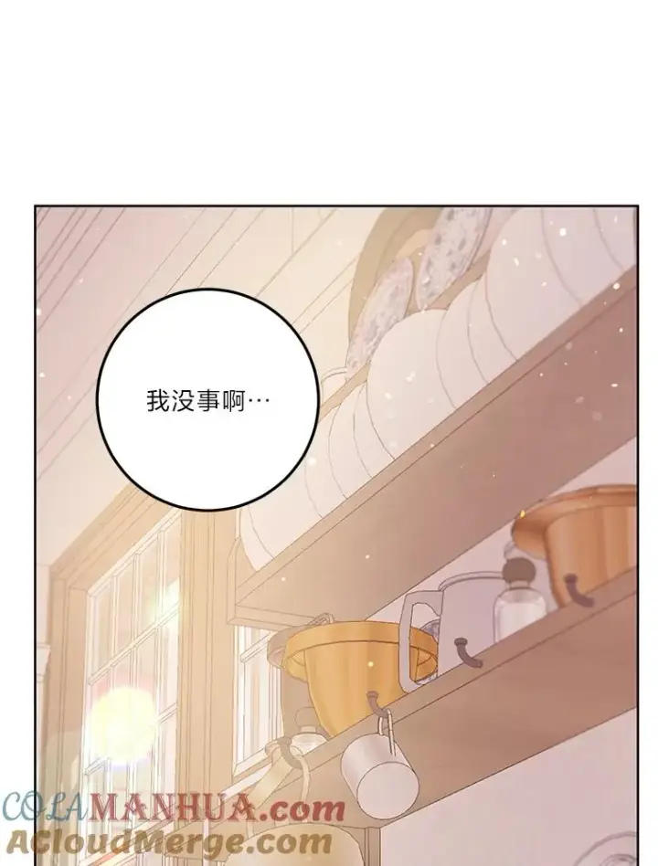 《穿越者的幸运礼》4.小试牛刀图79