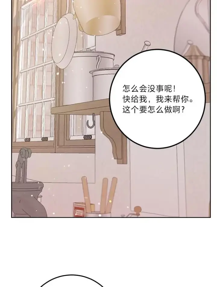 《穿越者的幸运礼》4.小试牛刀图80