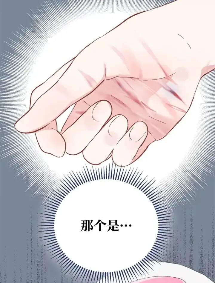 《穿越者的幸运礼》4.小试牛刀图83