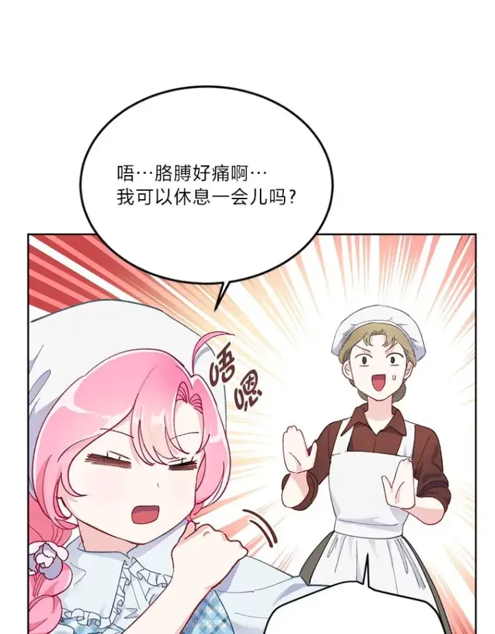 《穿越者的幸运礼》4.小试牛刀图9