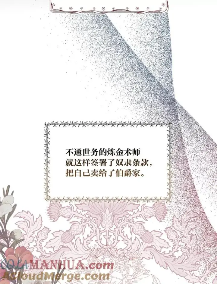 《穿越者的幸运礼》5.大展身手图10