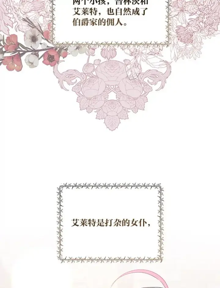 《穿越者的幸运礼》5.大展身手图12