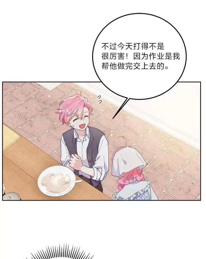 《穿越者的幸运礼》5.大展身手图15