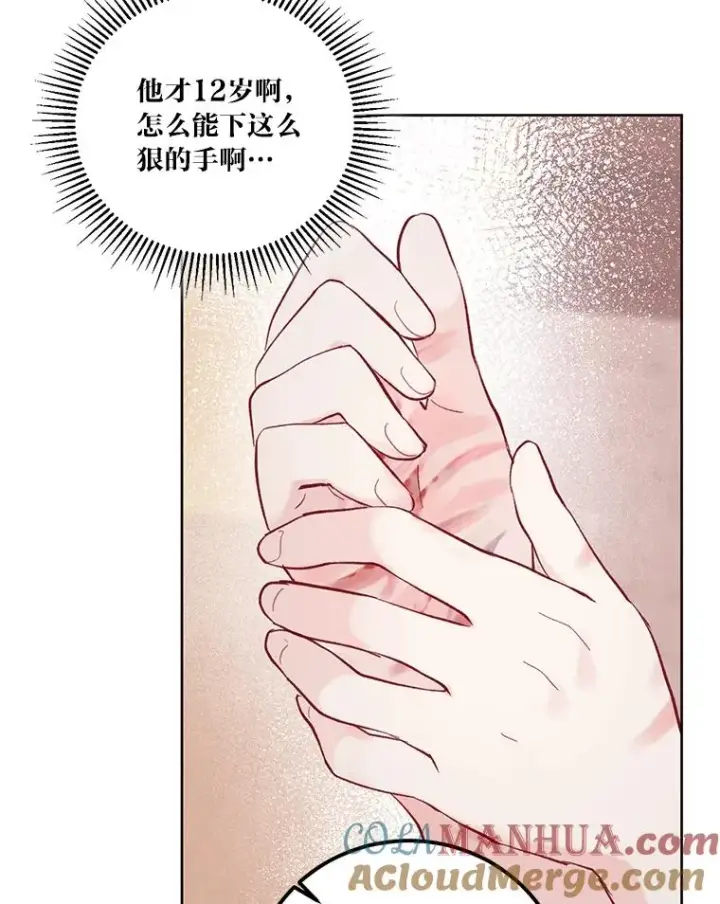 《穿越者的幸运礼》5.大展身手图16