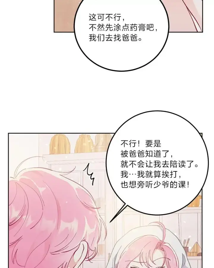 《穿越者的幸运礼》5.大展身手图17