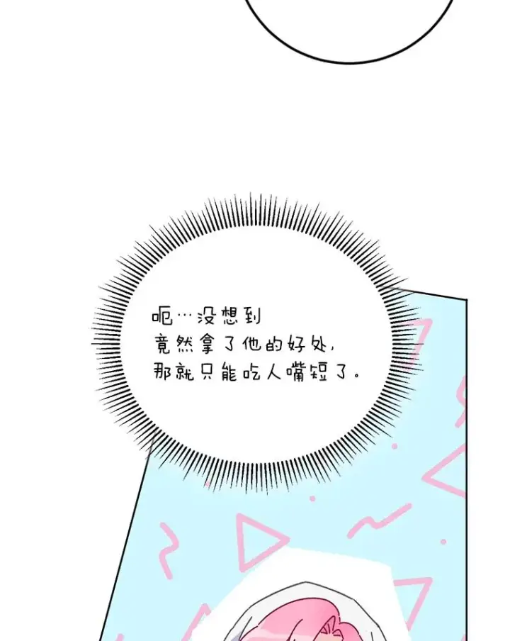 《穿越者的幸运礼》5.大展身手图20
