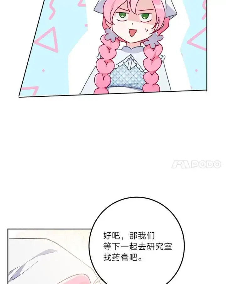 《穿越者的幸运礼》5.大展身手图21