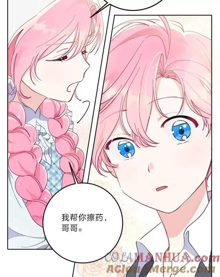 《穿越者的幸运礼》5.大展身手图22