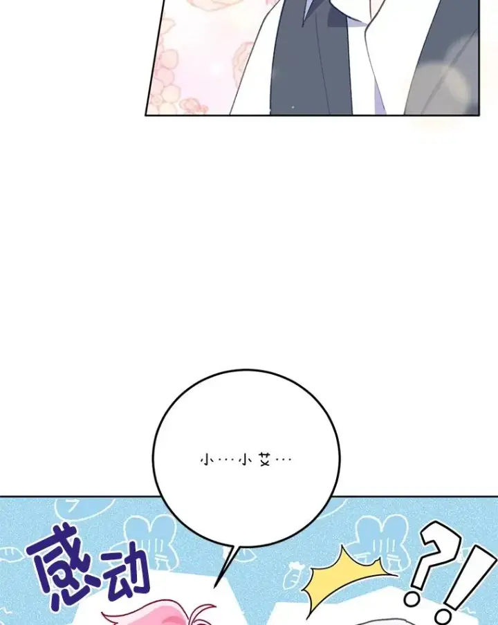 《穿越者的幸运礼》5.大展身手图23