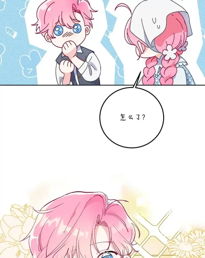 《穿越者的幸运礼》5.大展身手图24