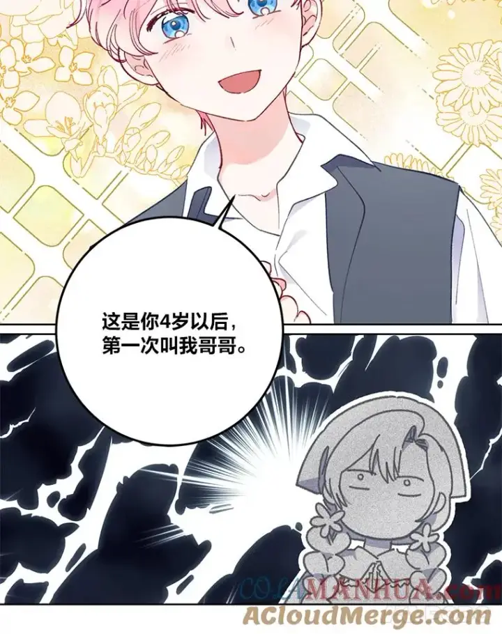 《穿越者的幸运礼》5.大展身手图25