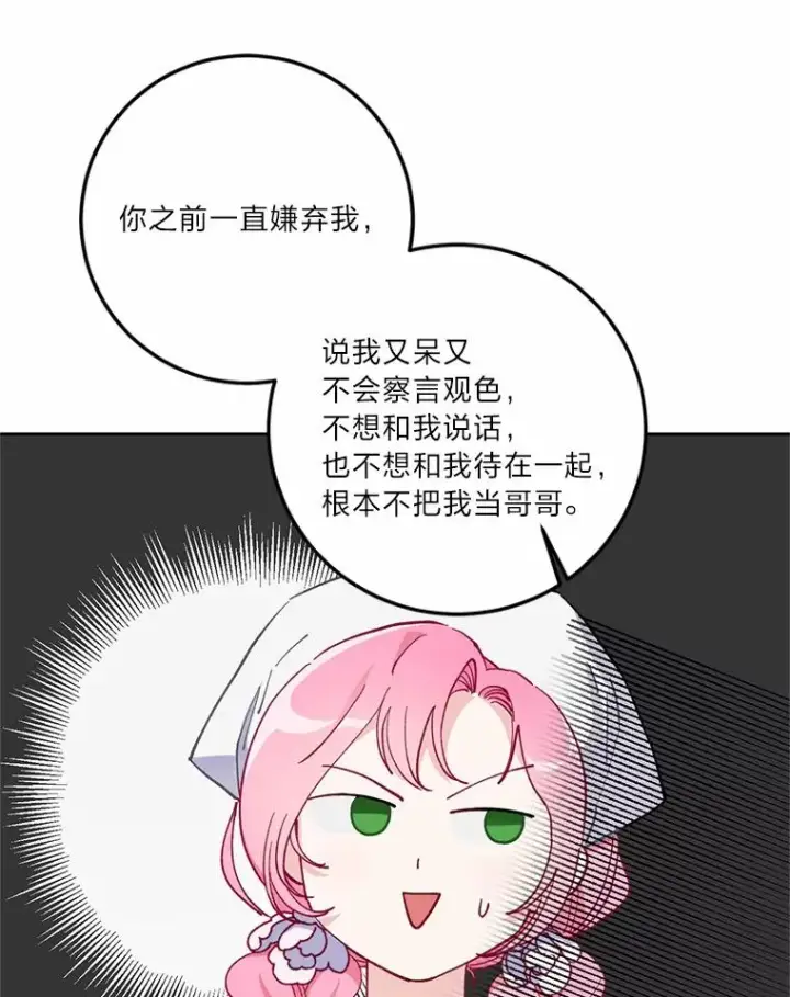《穿越者的幸运礼》5.大展身手图26