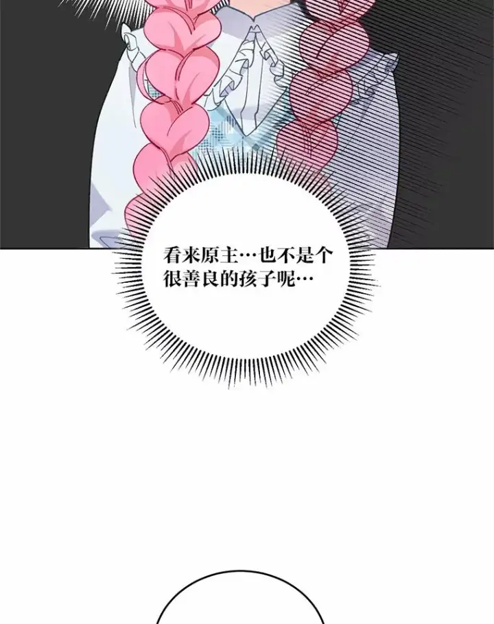 《穿越者的幸运礼》5.大展身手图27