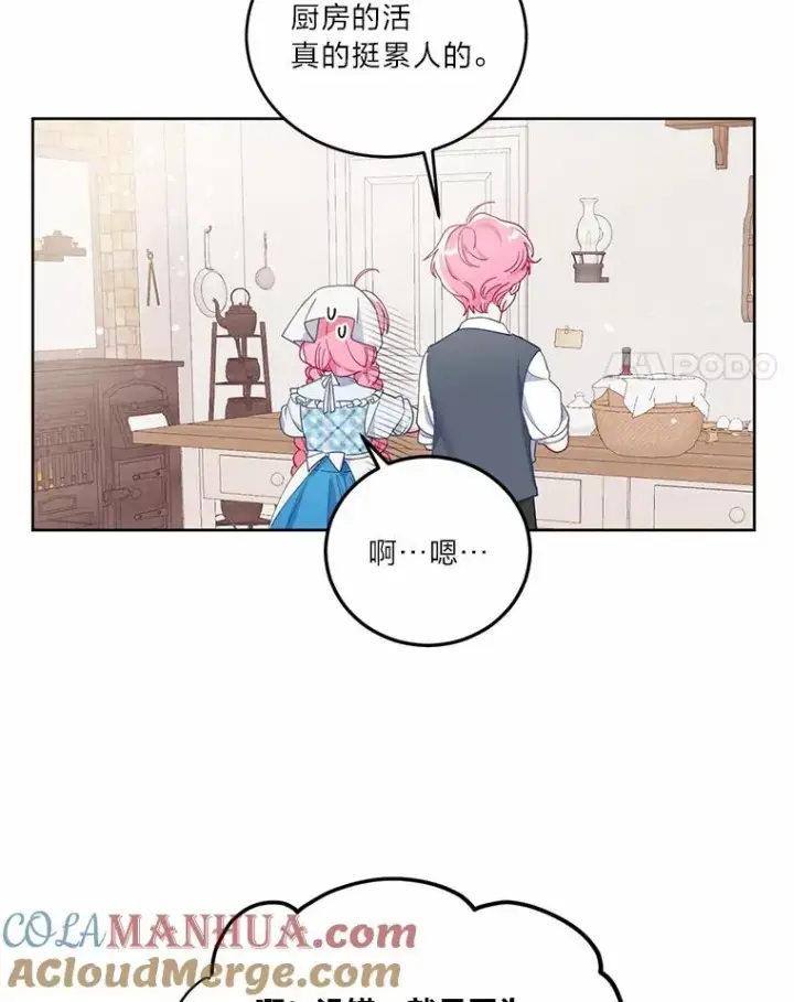 《穿越者的幸运礼》5.大展身手图28