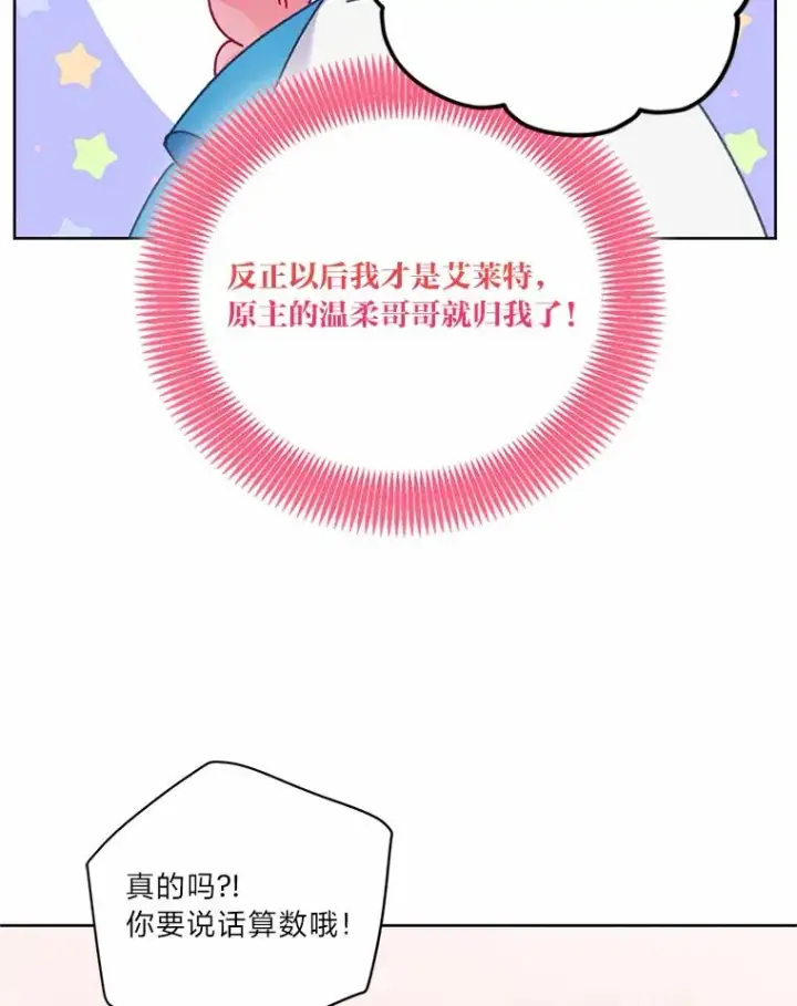 《穿越者的幸运礼》5.大展身手图30