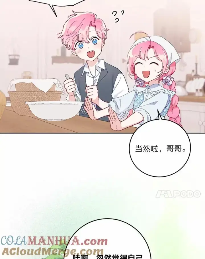《穿越者的幸运礼》5.大展身手图31