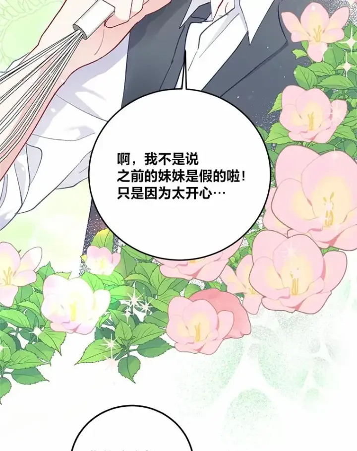 《穿越者的幸运礼》5.大展身手图33