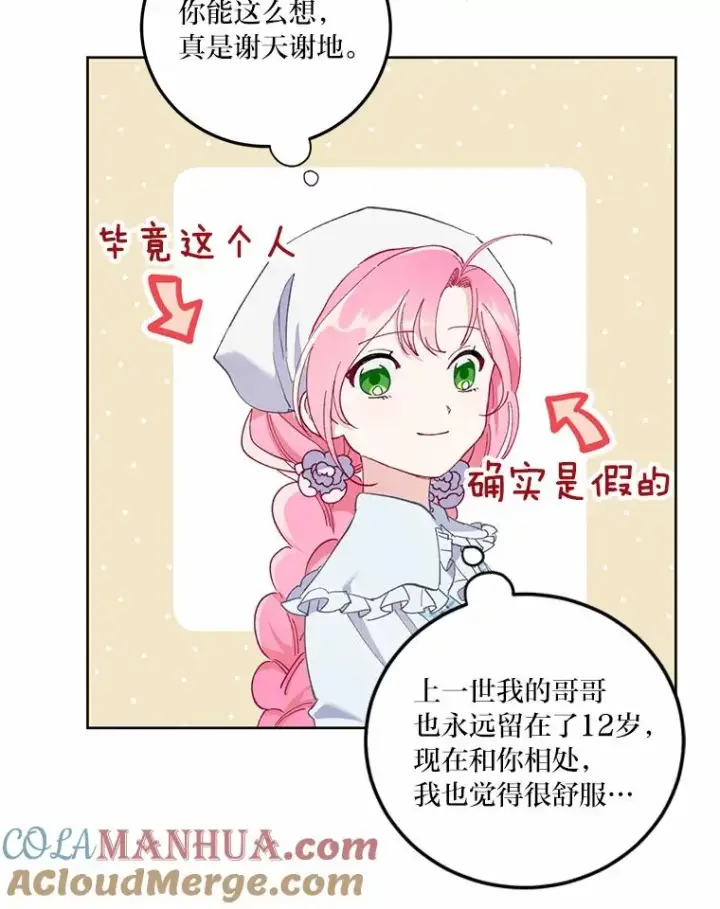 《穿越者的幸运礼》5.大展身手图34