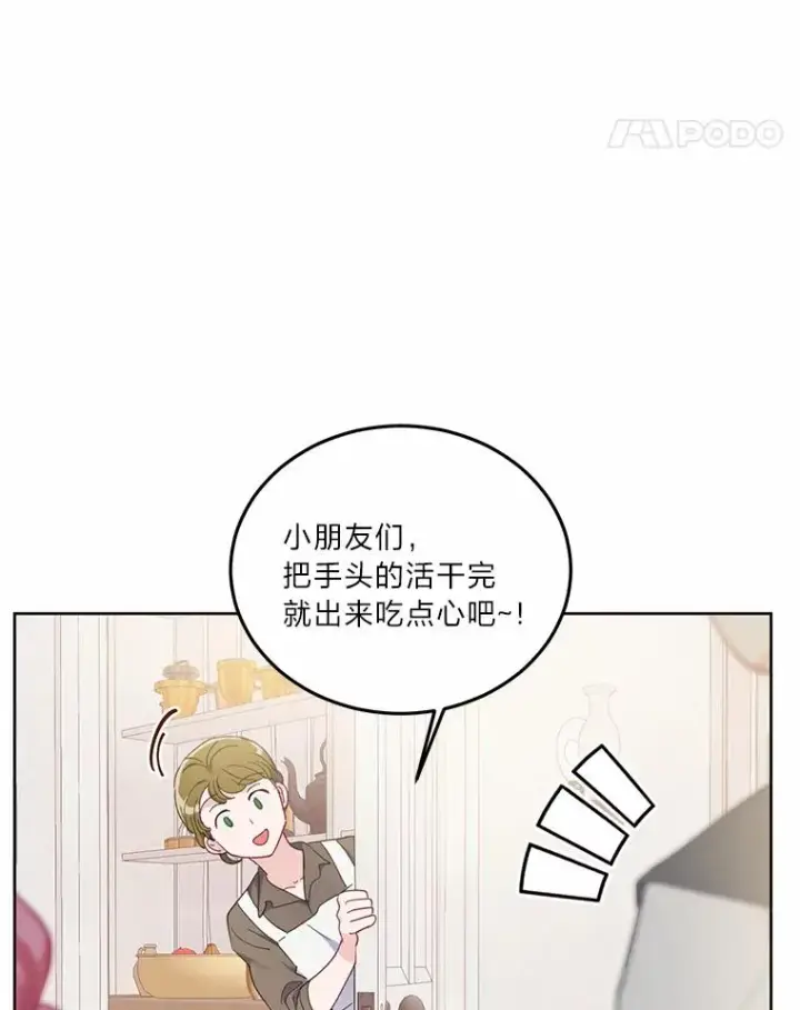 《穿越者的幸运礼》5.大展身手图35