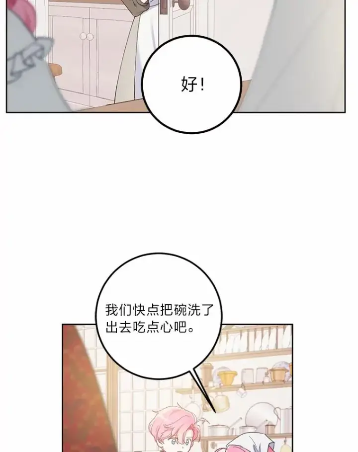 《穿越者的幸运礼》5.大展身手图36