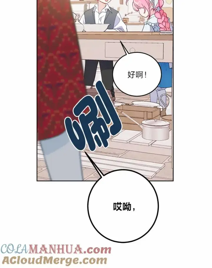 《穿越者的幸运礼》5.大展身手图37