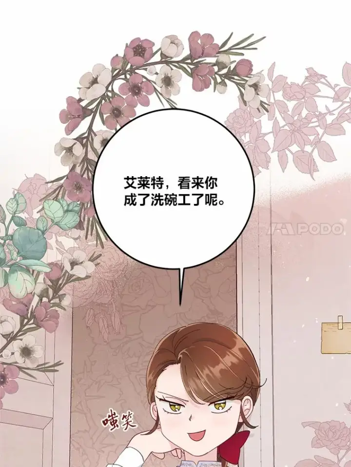 《穿越者的幸运礼》5.大展身手图38