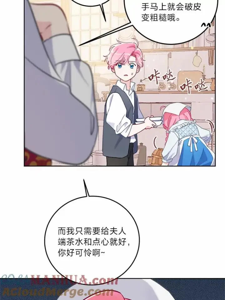 《穿越者的幸运礼》5.大展身手图40